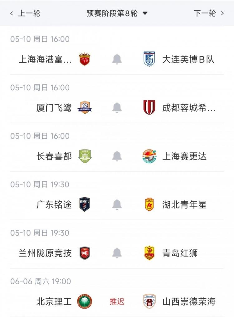 英超赛程：阿森纳vs切尔西9月6日23:30，曼联vs曼城9月13日23:30