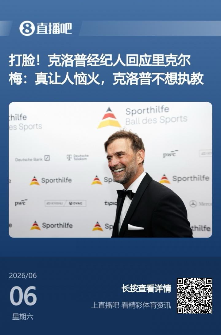 英媒：皇马准备与切尔西开启恩佐转会谈判，蓝军要价1.2亿镑