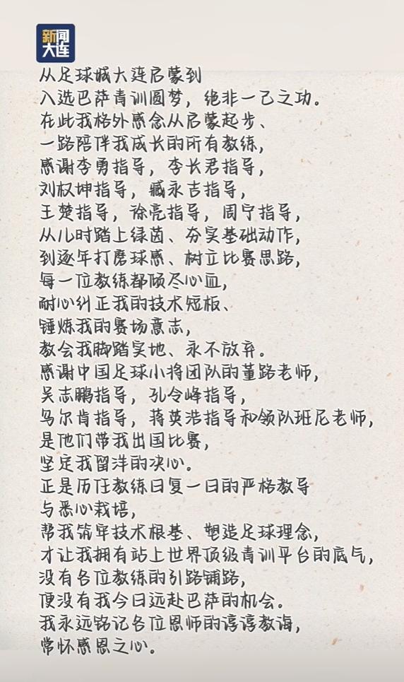 足球报：中超有望进一步年轻化，泰山是年轻化力度最大球队之一